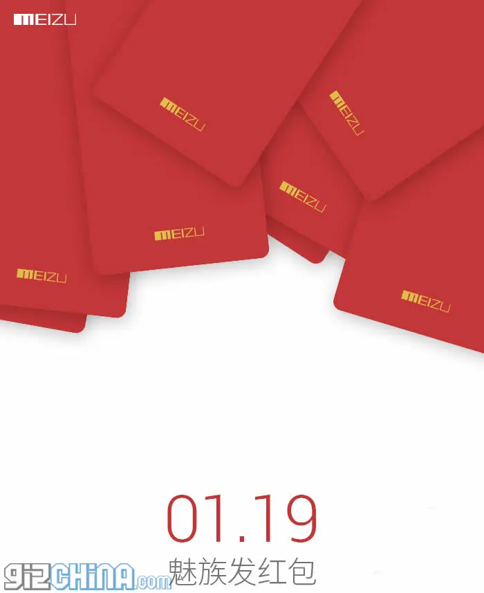meizu m1 mini date