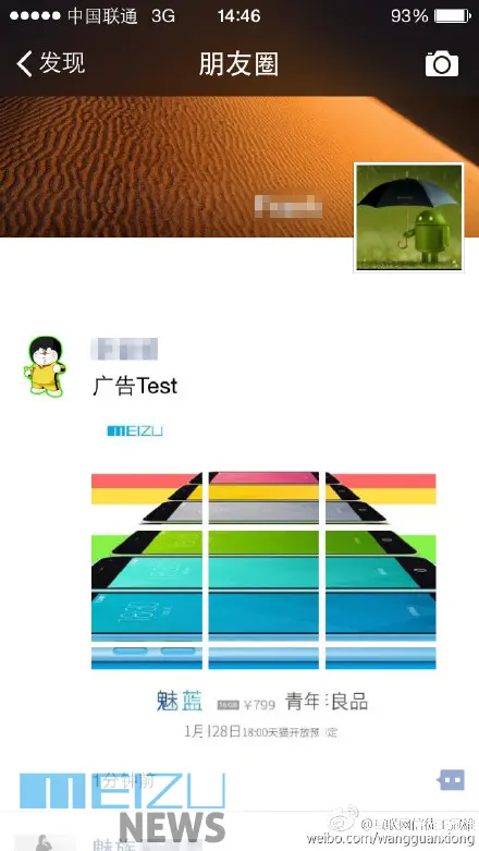 meizu m1 mini price