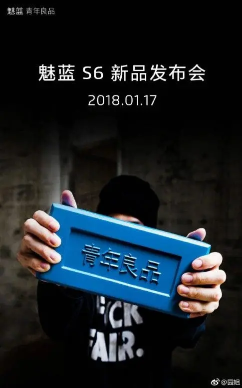 meizu m6s press invite e1515036483417