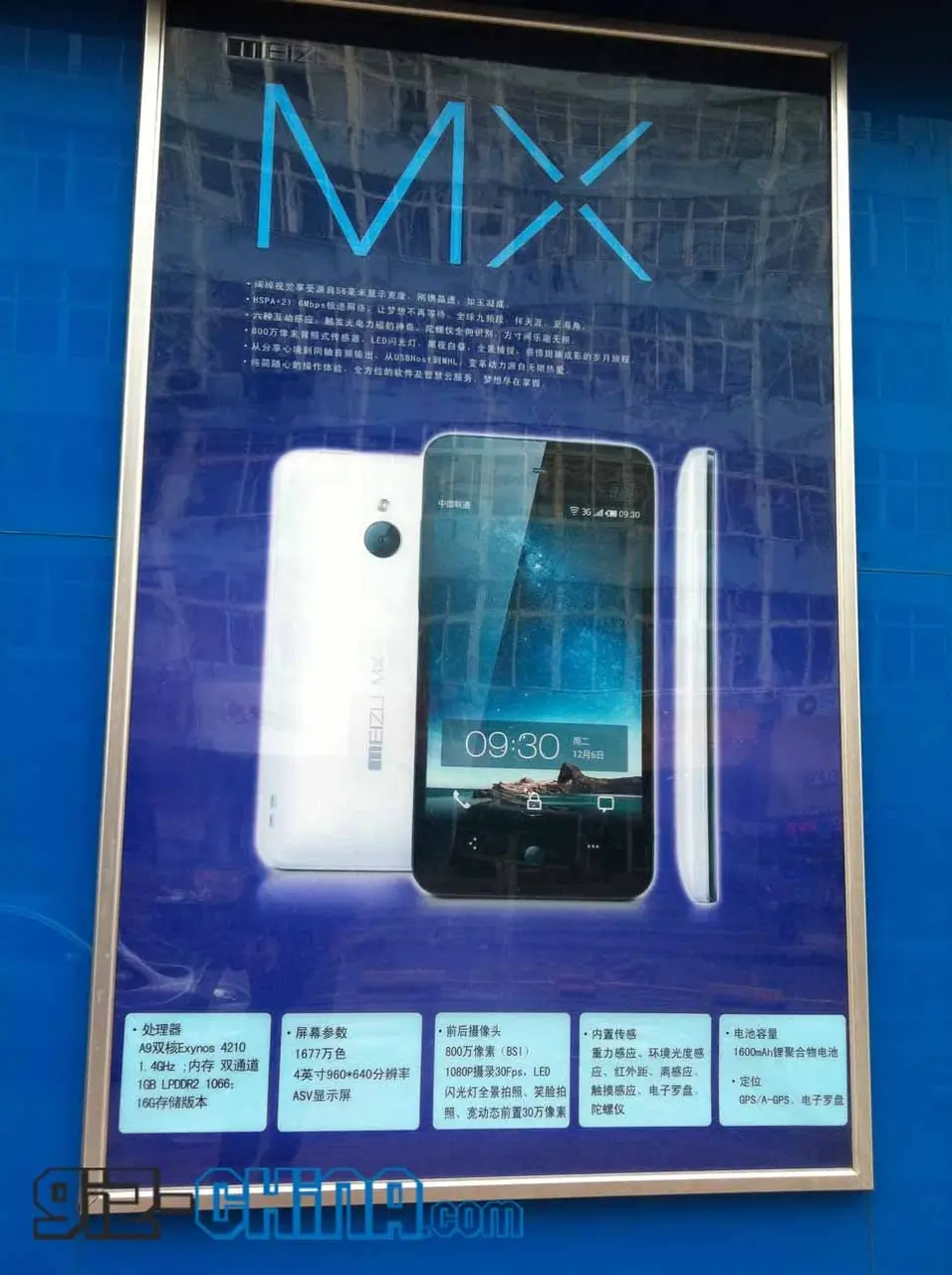 meizu mx supply problems