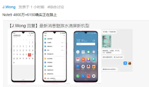 meizu note 9 image