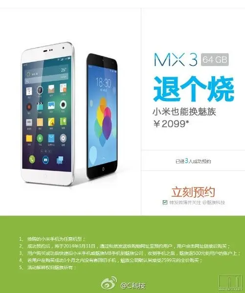 meizu xiaomi trade in