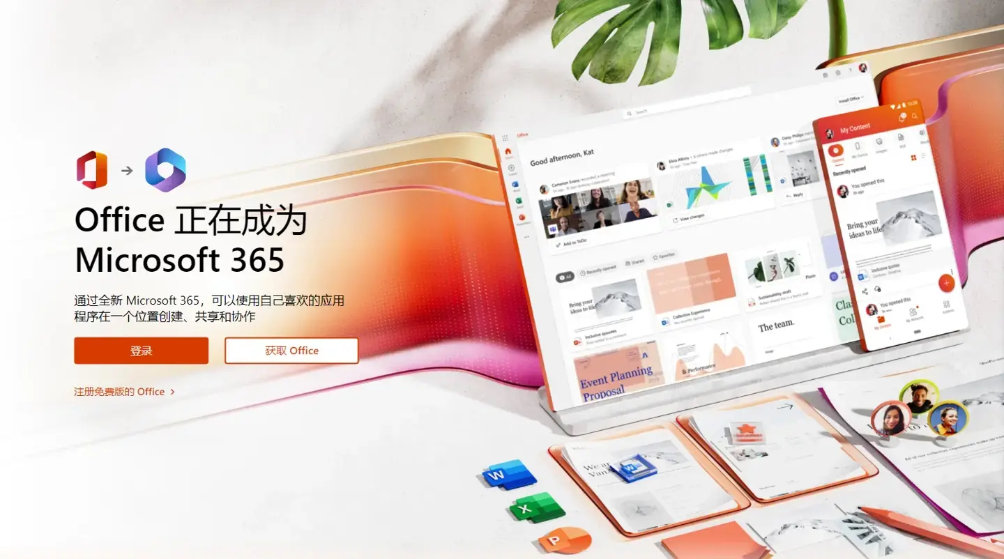 microsoft 365