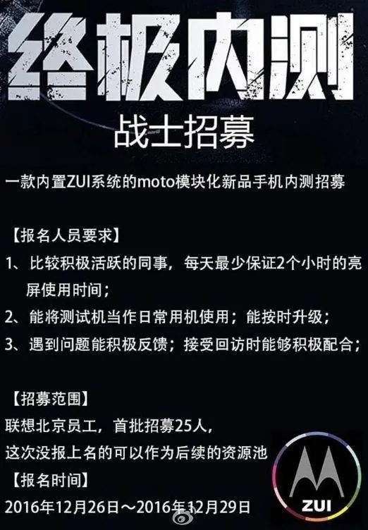 moto zui android china