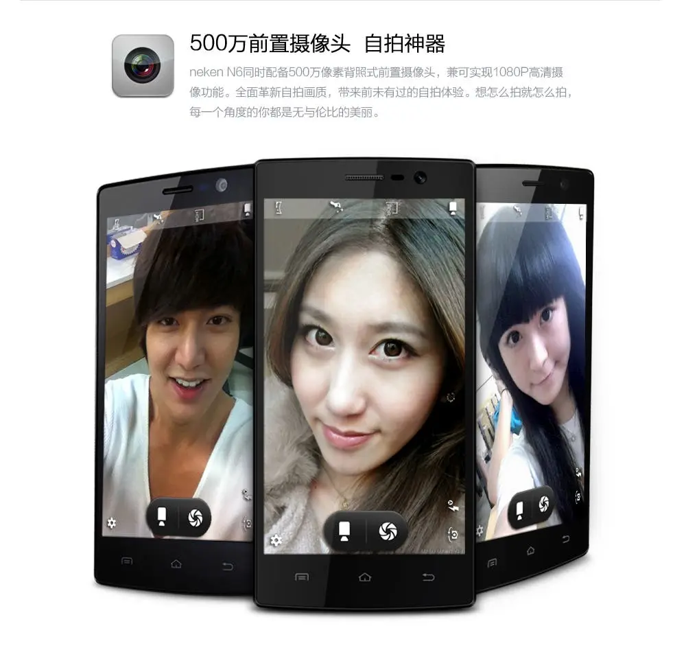 neken n6 front camera