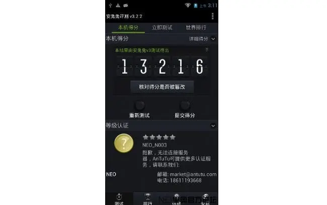 neo n003 antutu