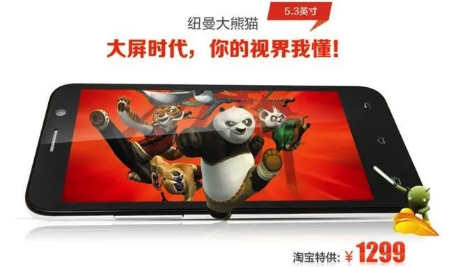 newman giant panda