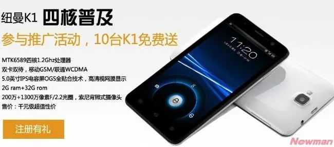 newman k1 giveaway