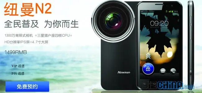 newman n2 preorder