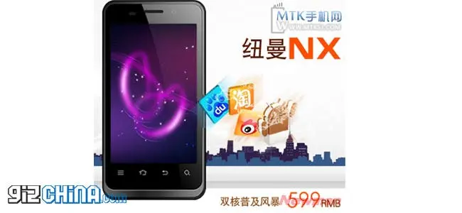 newman nx dual core phone 100