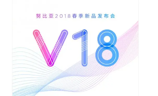 nubia v18 teaser