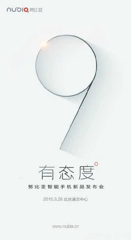nubia z9 launch