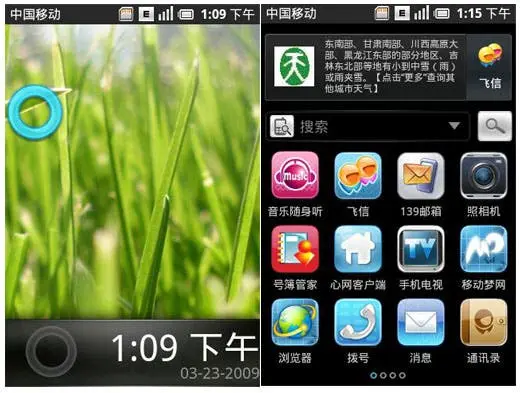 ophone china mobile tablet