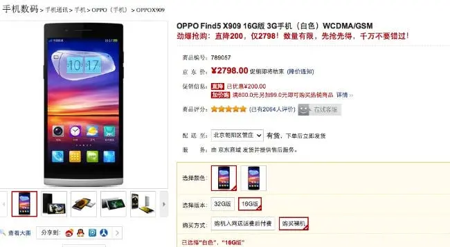 oppo find 52