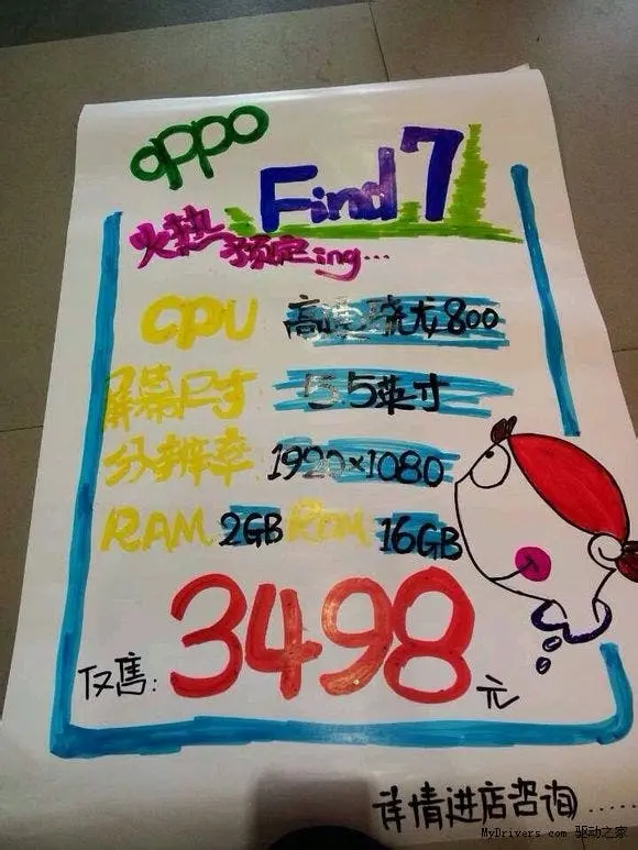 oppo find 7 price china