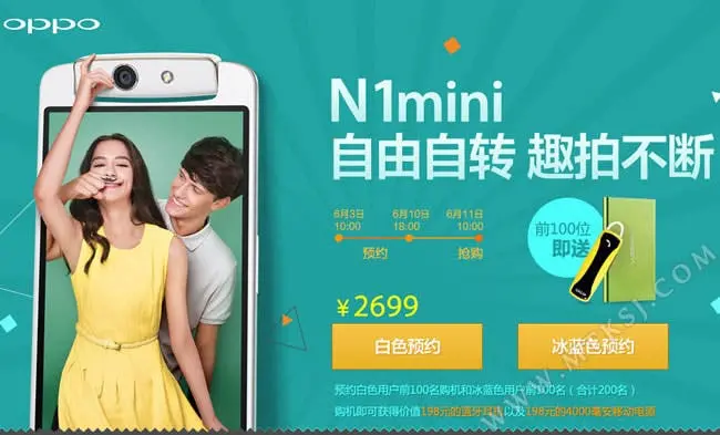 oppo n1 mini price