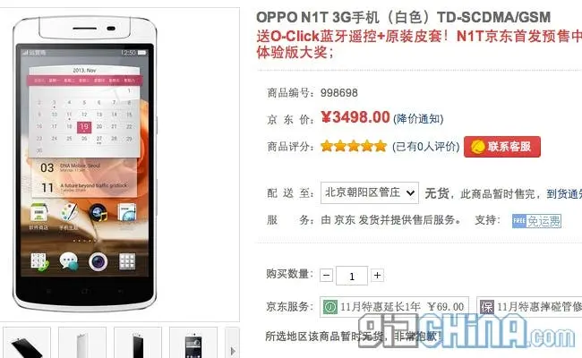oppo n1 t launch