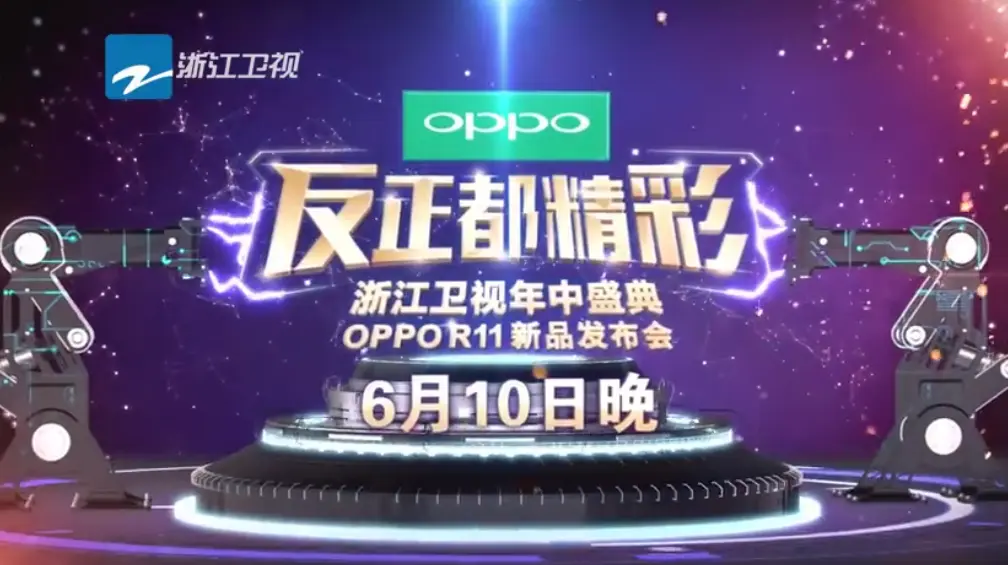 oppo r11 launch