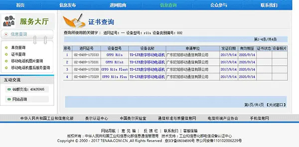 oppo r11s variants 3c e1508298178873