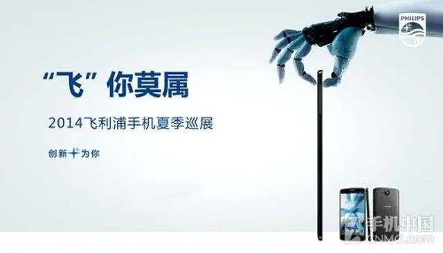 philips i908