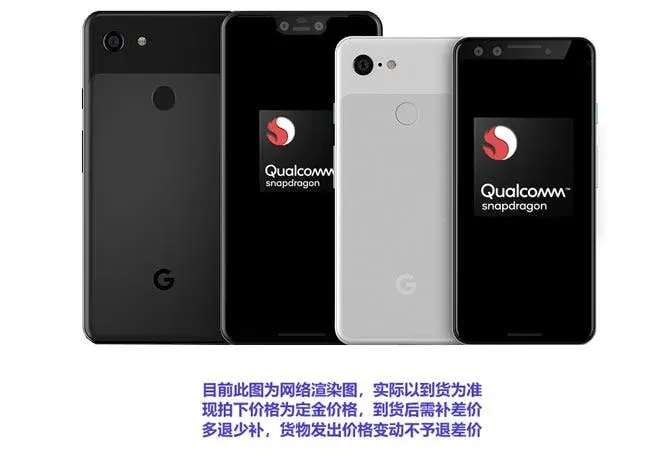 pixel 3 appaeared in online store