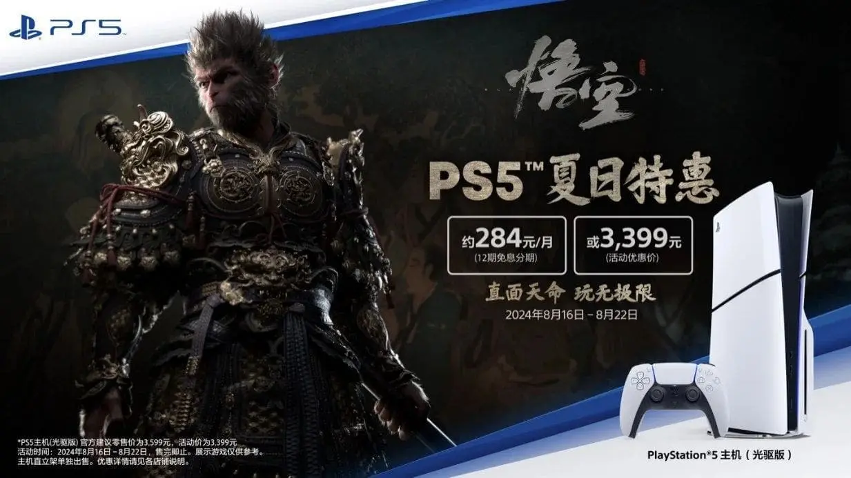 ps5