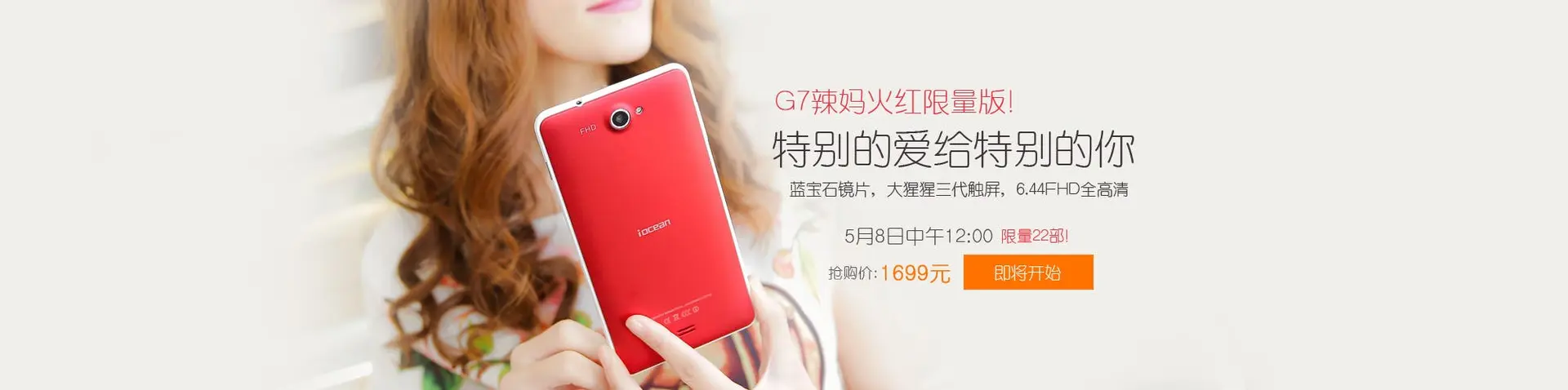 red iocean g7