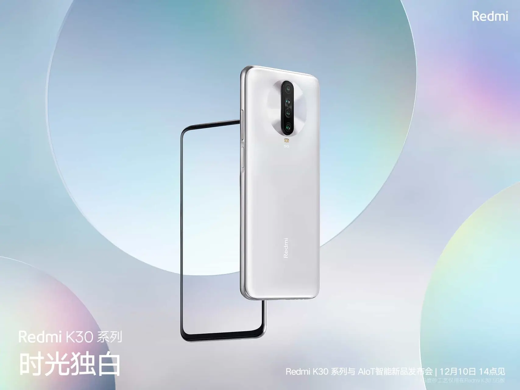 redmi k30