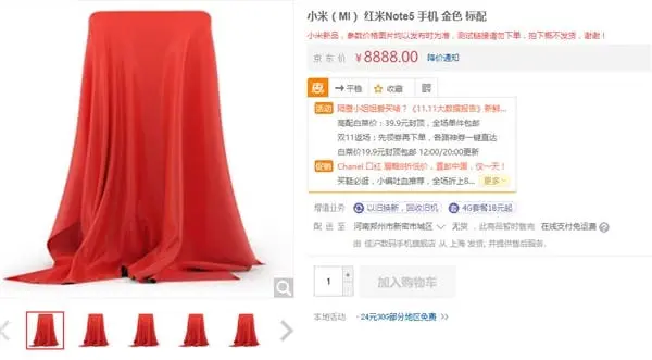 redmi note 5 jd listing