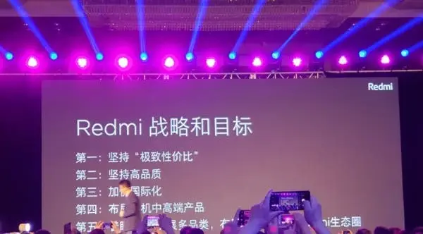 redmi strategy and goals