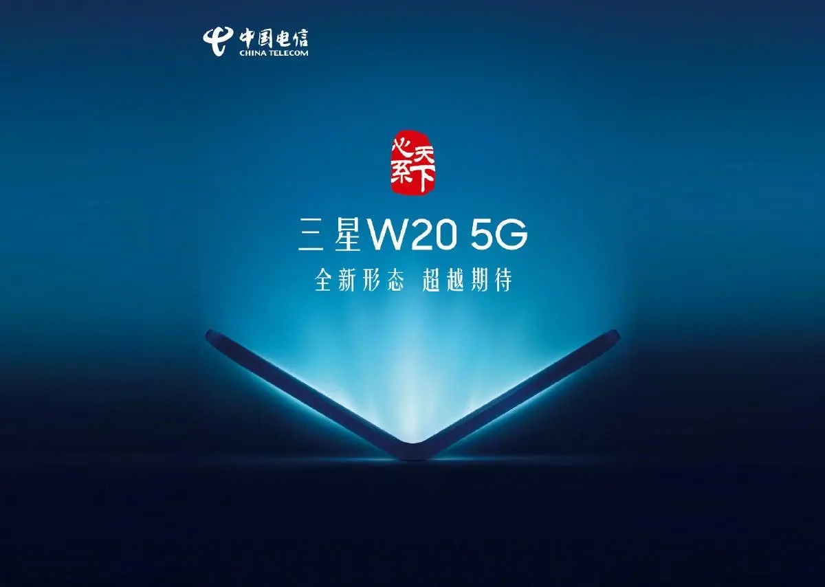 samsung w20 5g