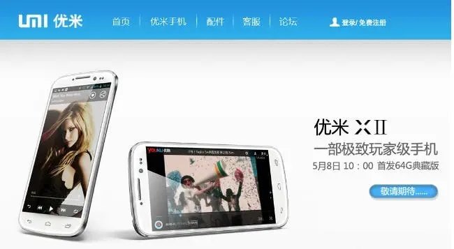 umi new website