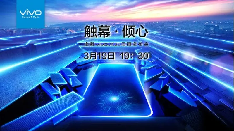 vivo x21 launch
