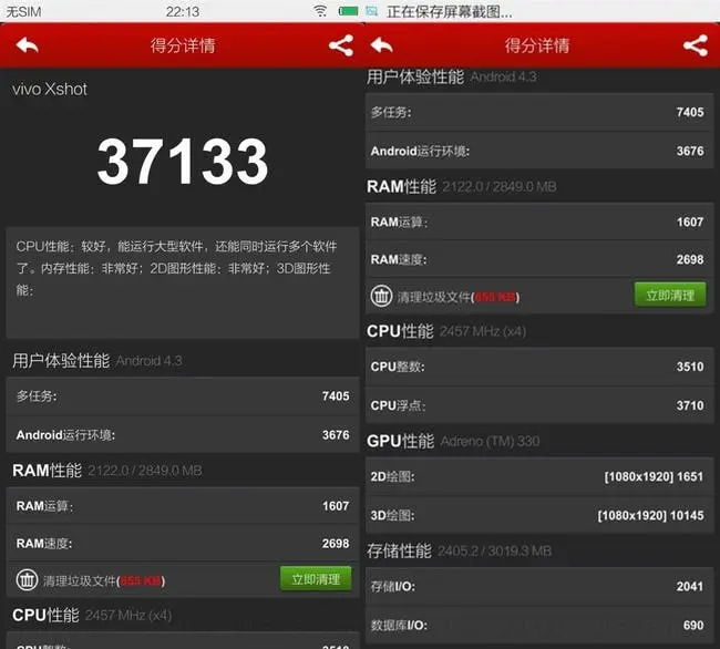 vivo xshot antutu hero