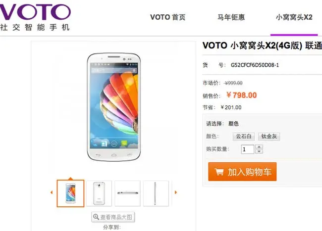 voto v2