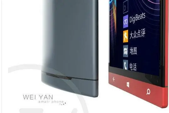 wei yan sofia