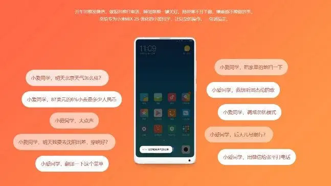 xiaomi ai
