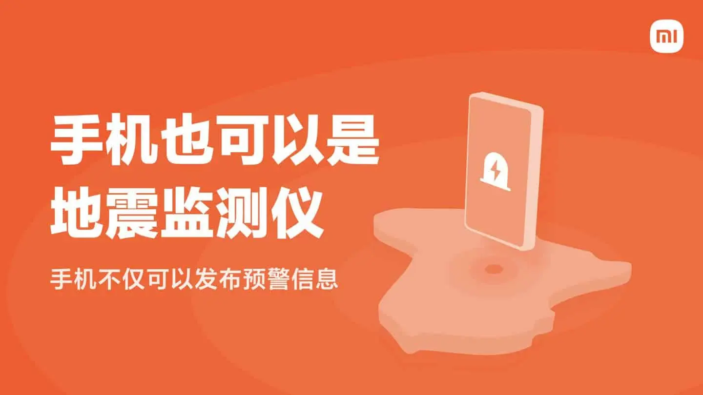 xiaomi eq