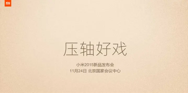 xiaomi mi 5 1