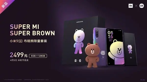 xiaomi mi 9 se
