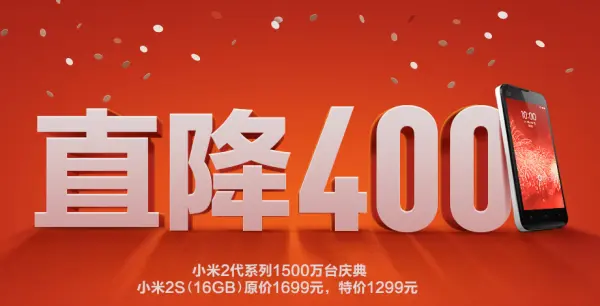 xiaomi mi2s price cut