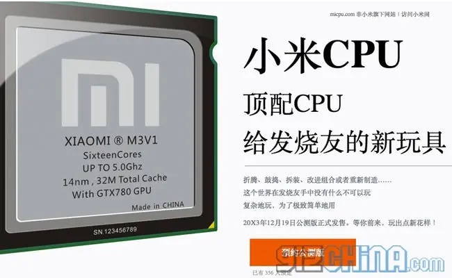 xiaomi micpu