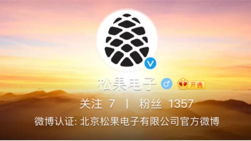 xiaomi pinecone 2