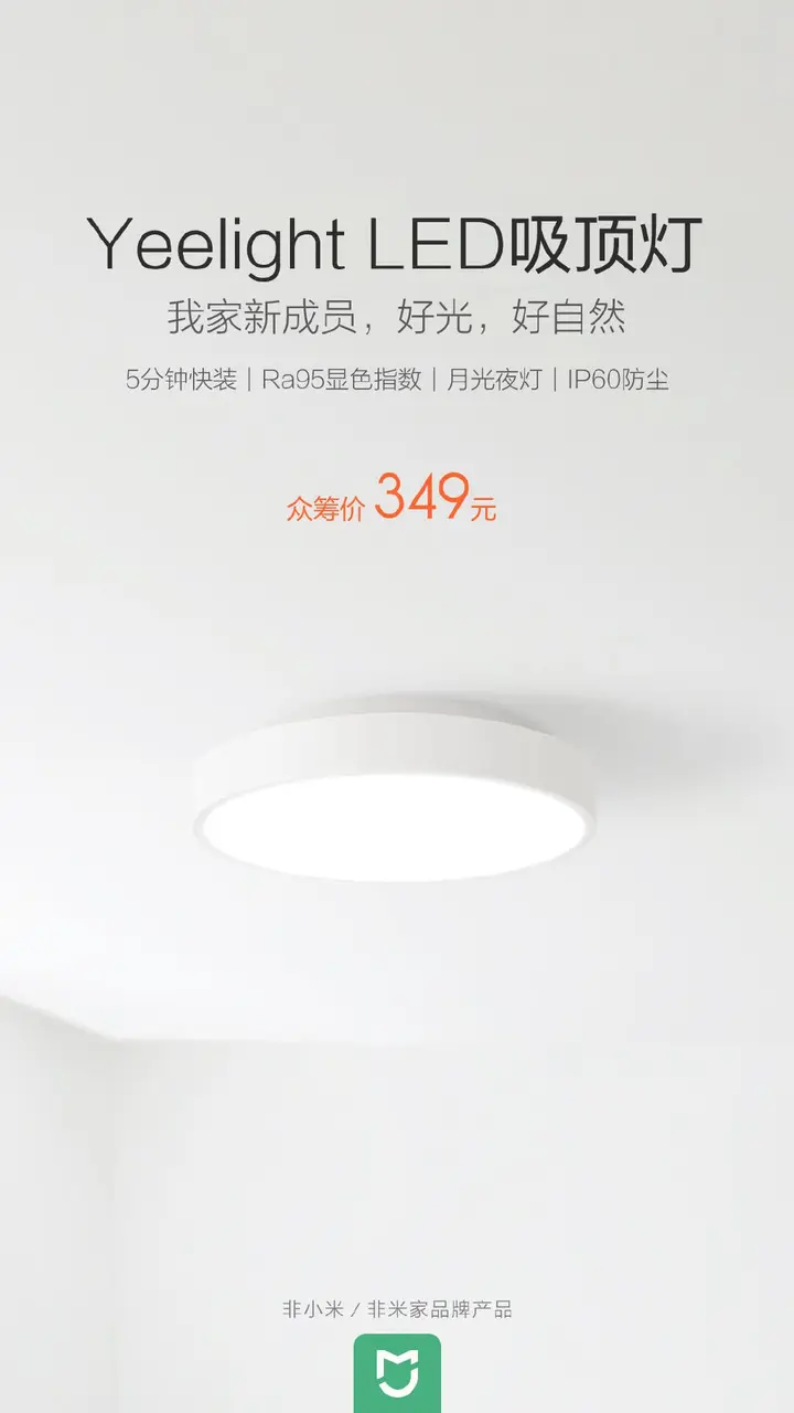 xiaomi yeelight