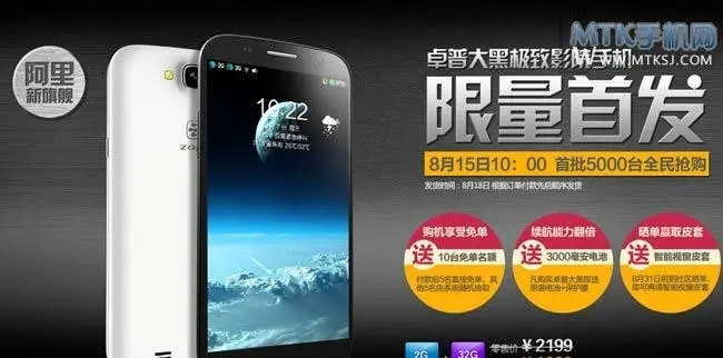 zopo c7 phablet