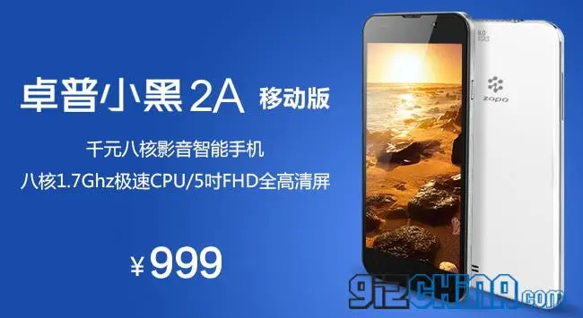 zopo zp980 hero