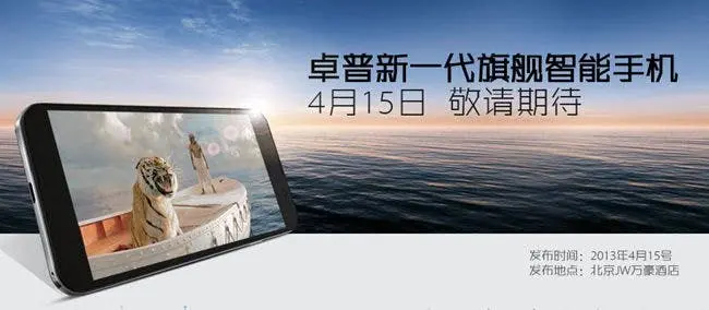 zopo zp980 launch
