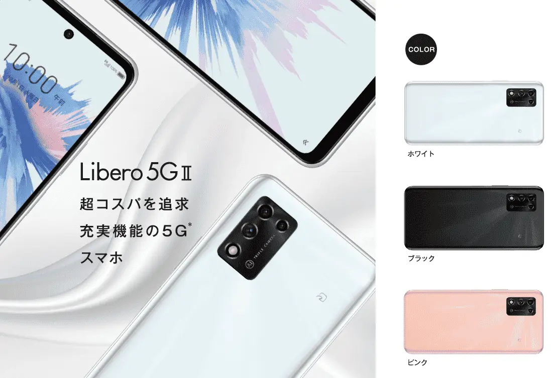 zte libero 5g ii