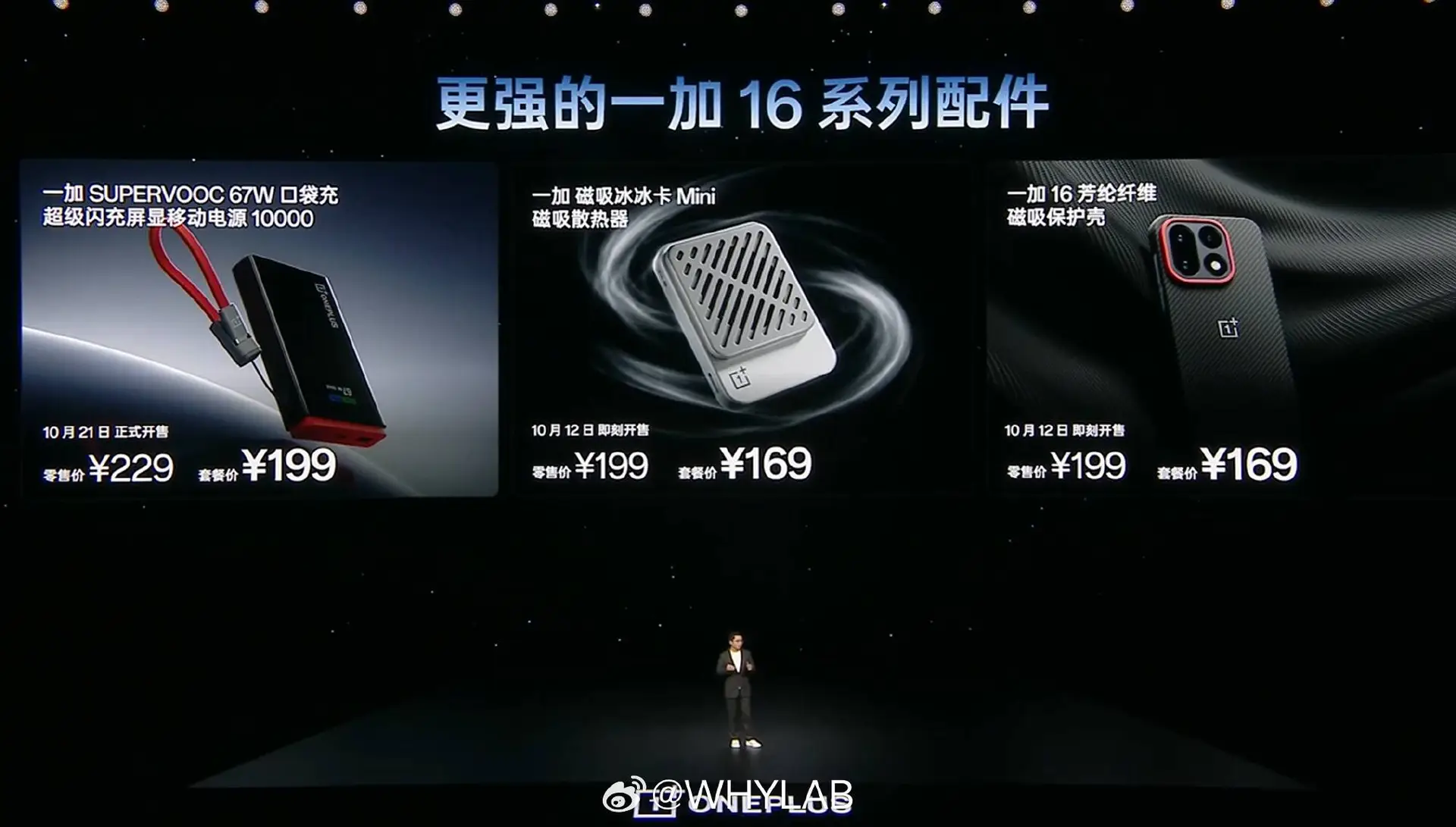 Powerbank-OnePlus-SUPERVOOC-1