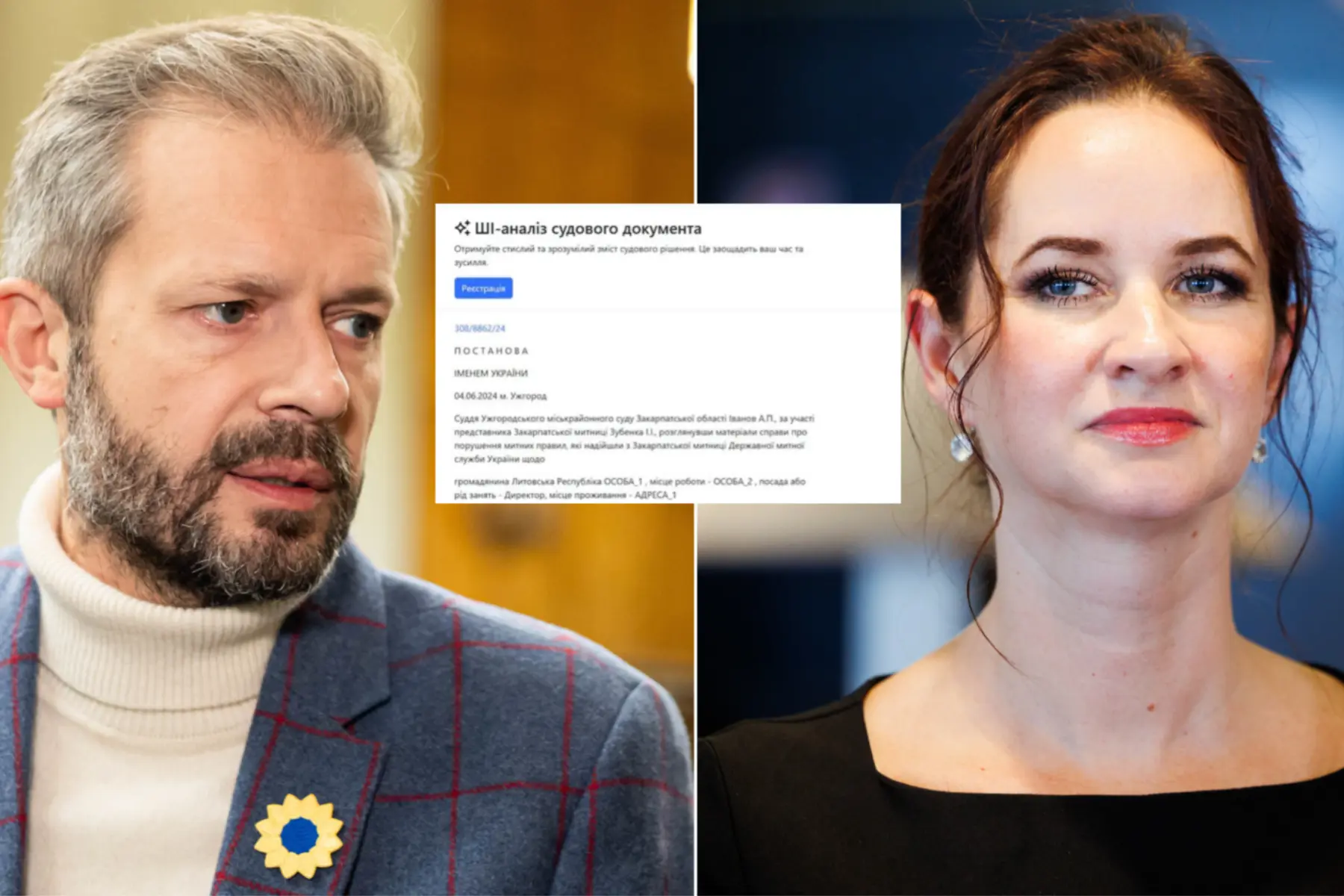 Andrius Tapinas, Inga Ruginienė